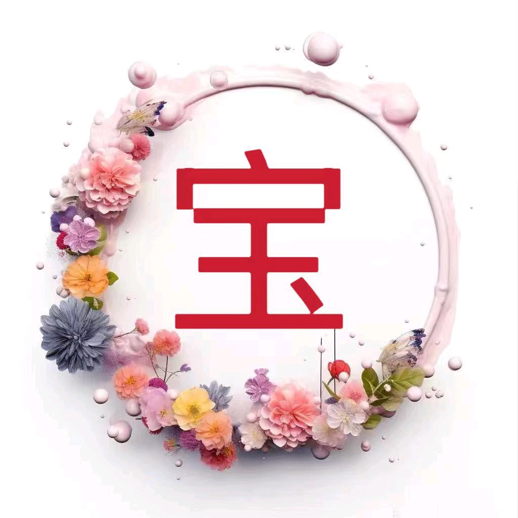 芽儿🌞丽影