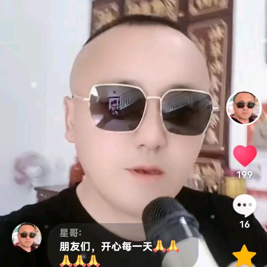 星哥