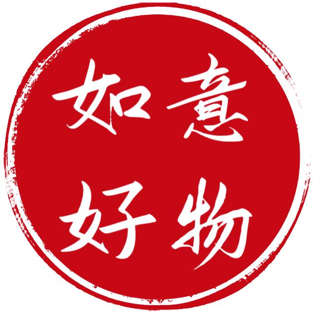 如意好物