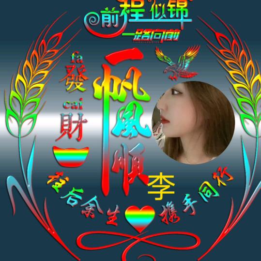 快乐一生