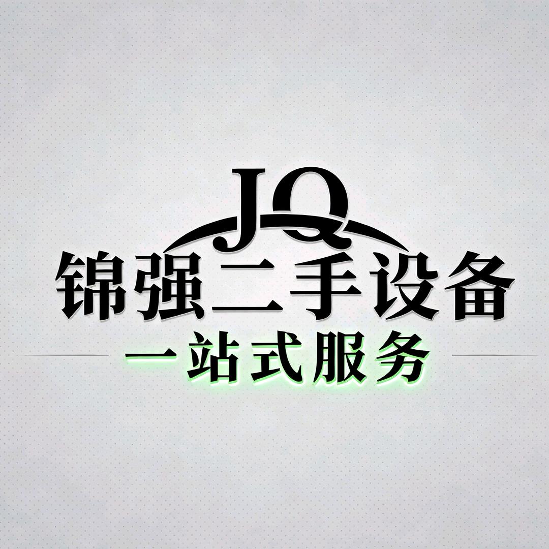 梁山锦强机械设备有限公司