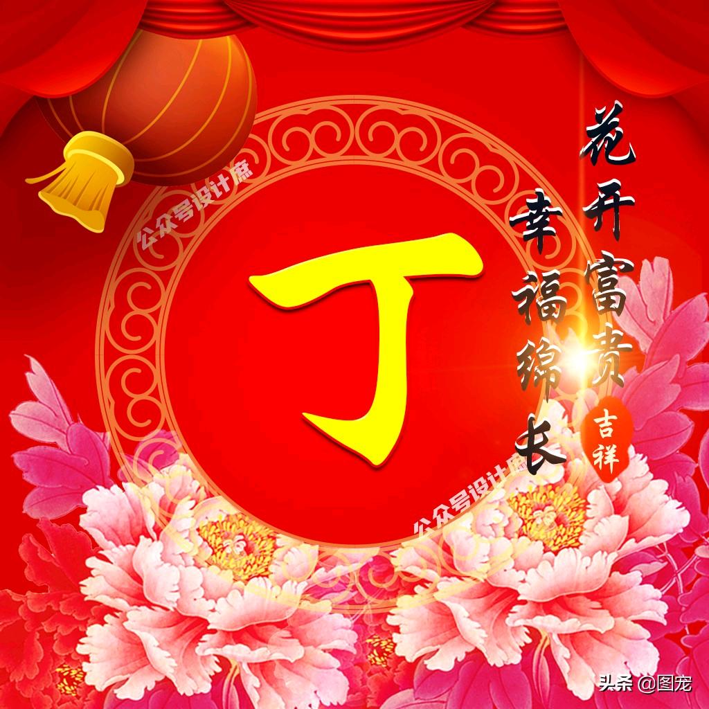 丁哥