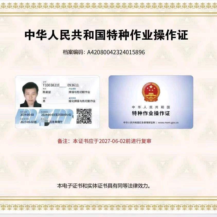 乐清市蓝力职业技能培训有限公司
