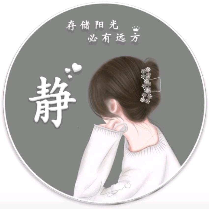 静jing