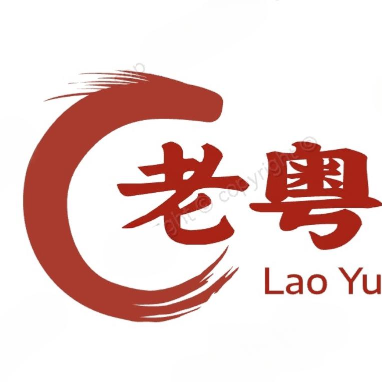 武汉老粤猪脚烧腊店