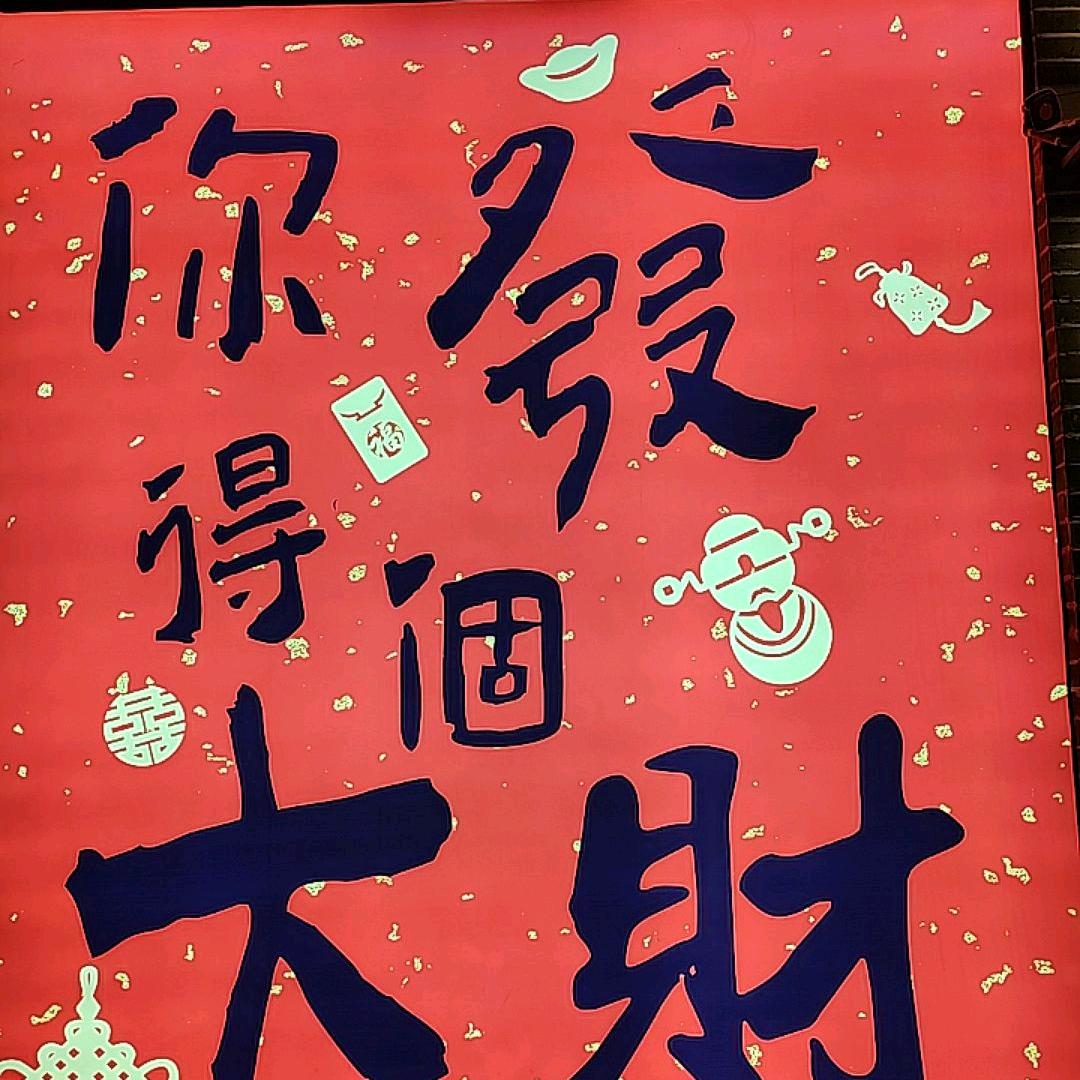吉祥三宝！！！！