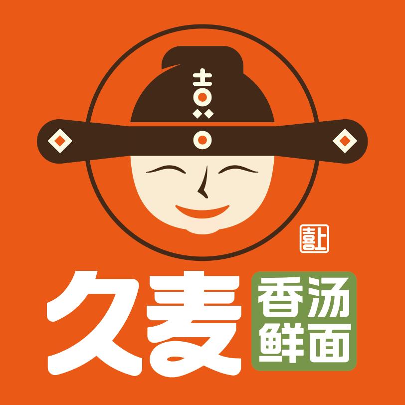 喜上久麦香汤鲜面品牌总部
