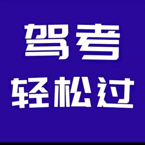 科一科四无烦恼