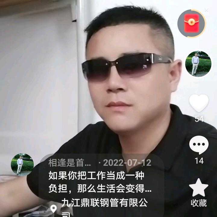 相逢是首歌（重庆酉阳）