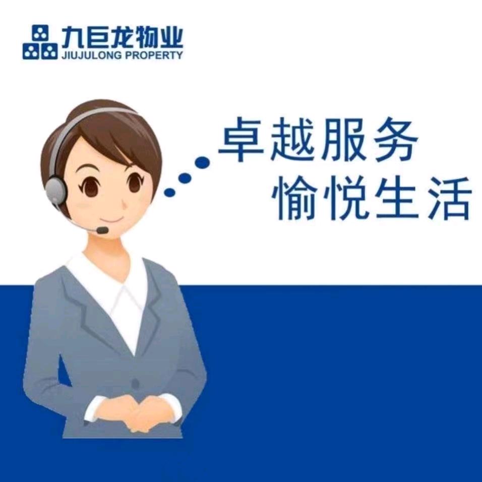 泗水龙城华府物业