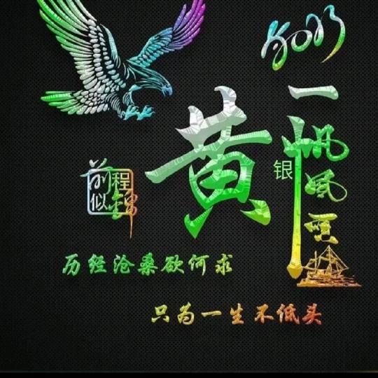 有你真好h