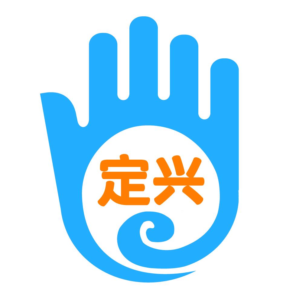 掌上定兴