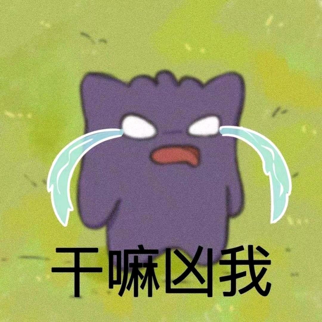 我是泥巴