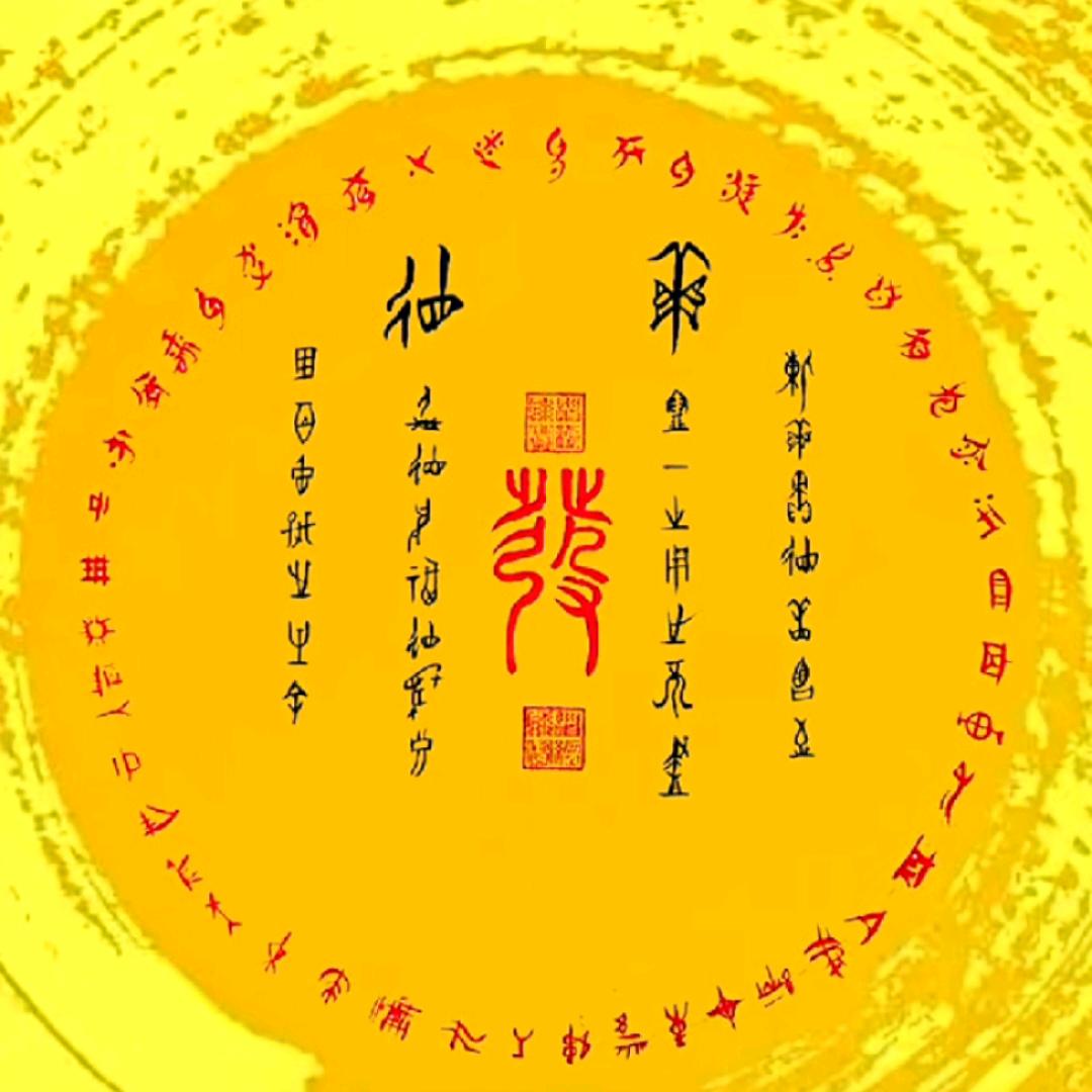 无奈（宋）