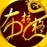 布拉格の佛祖