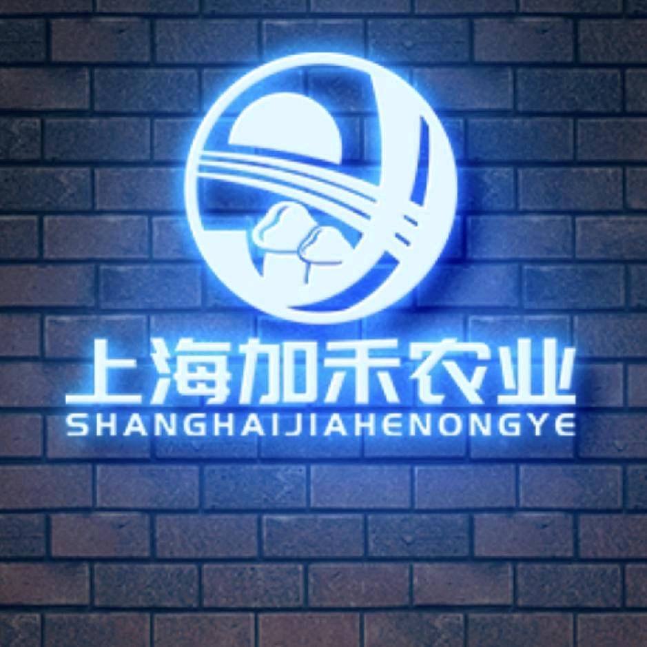 上海加禾农业科技有限公司
