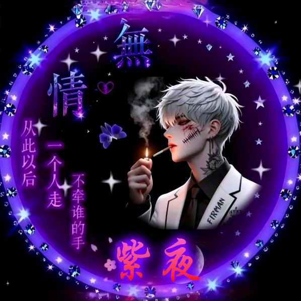 ༺ۣۖิ༒紫夜༒ۣۖิ༻