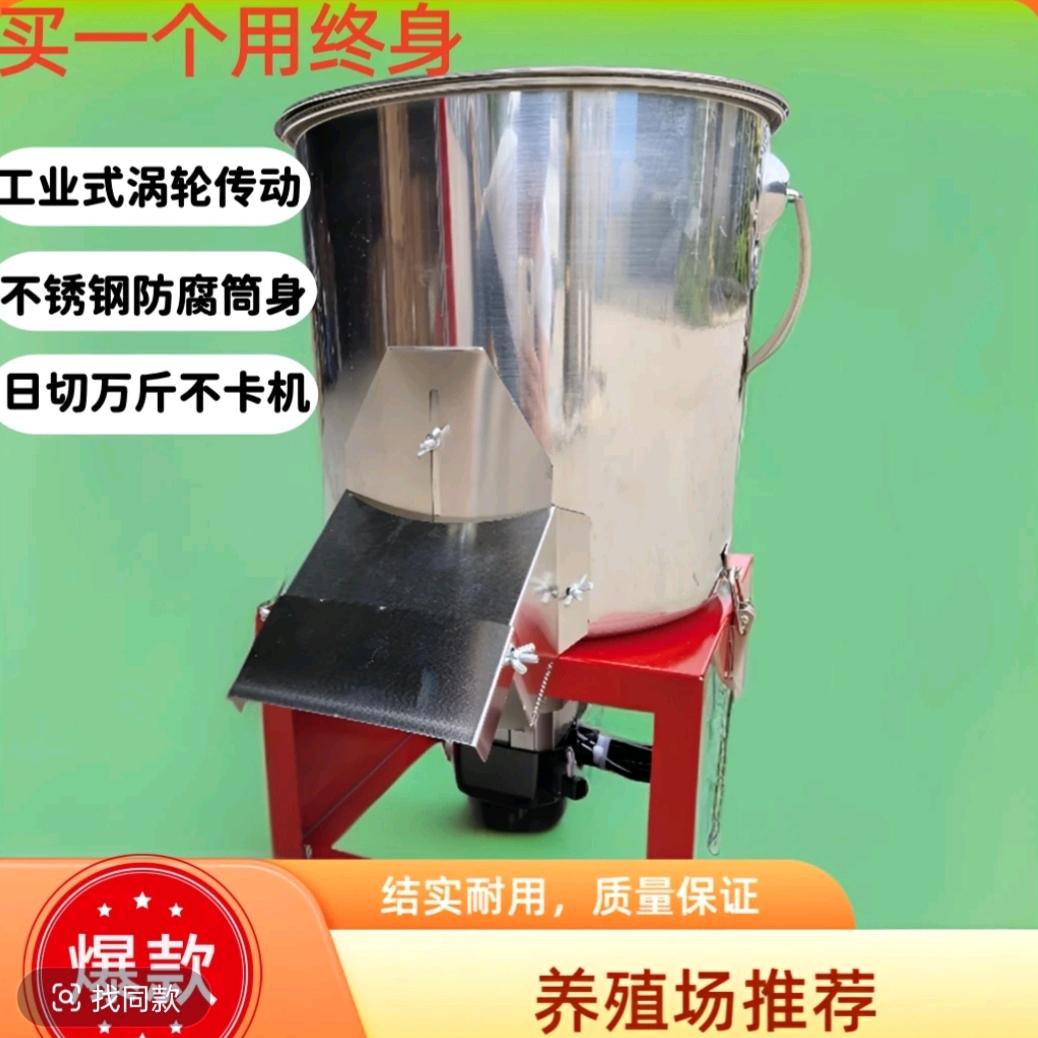 谷满仓养殖碎菜机