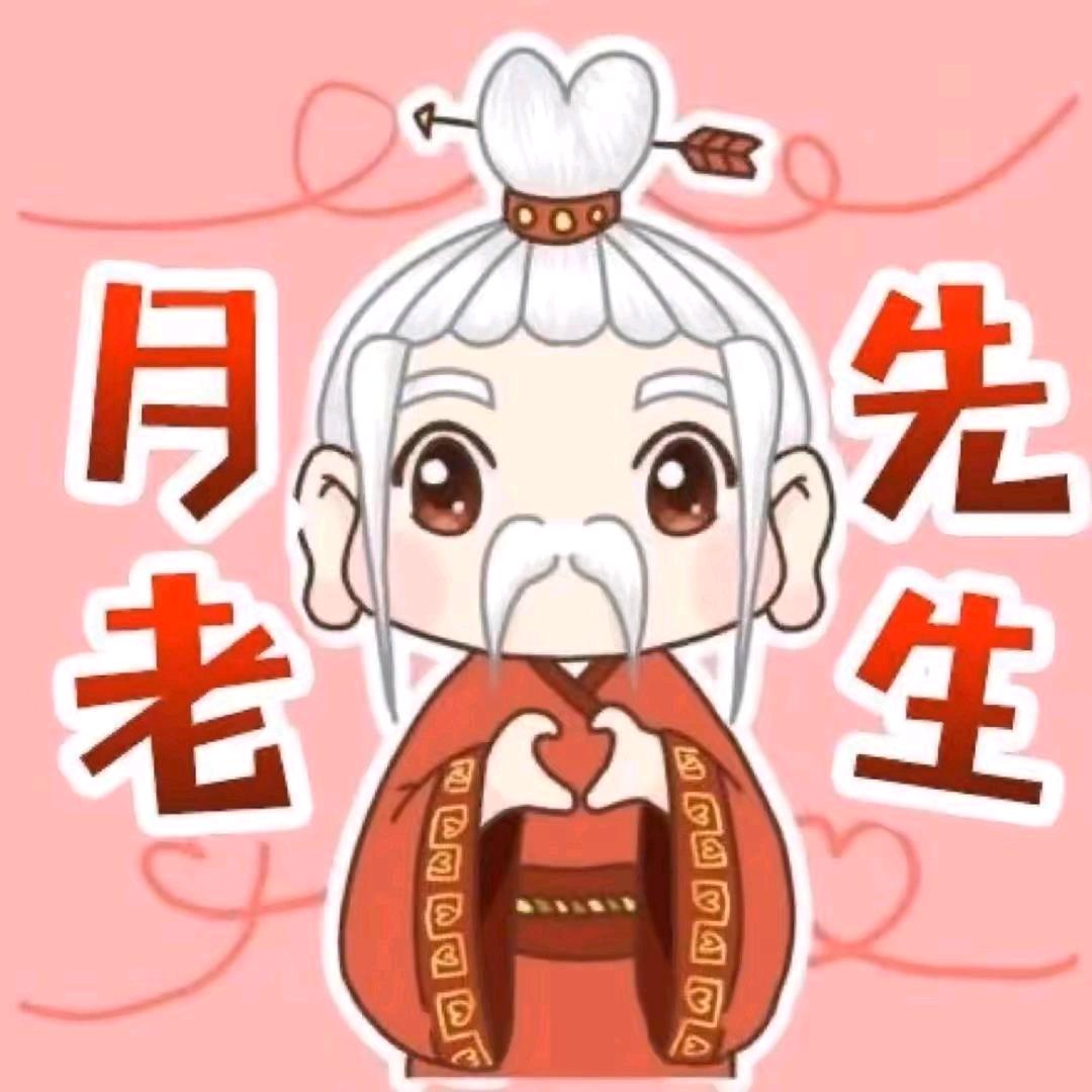 富贵说媒