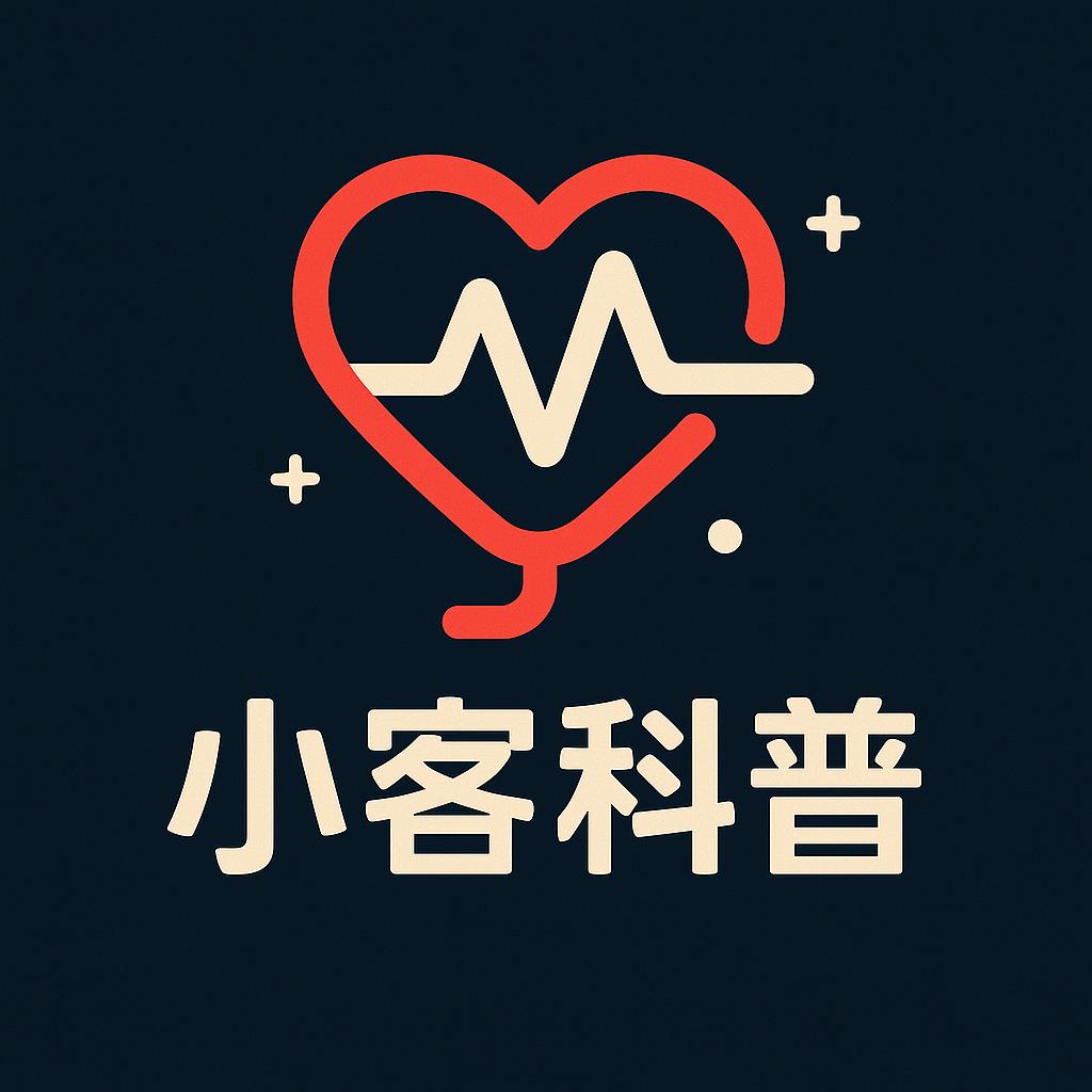 小客科普