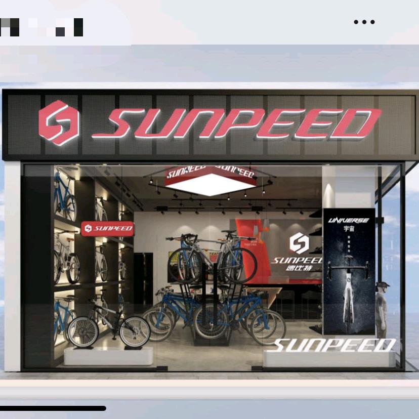 长垣速比特自行车