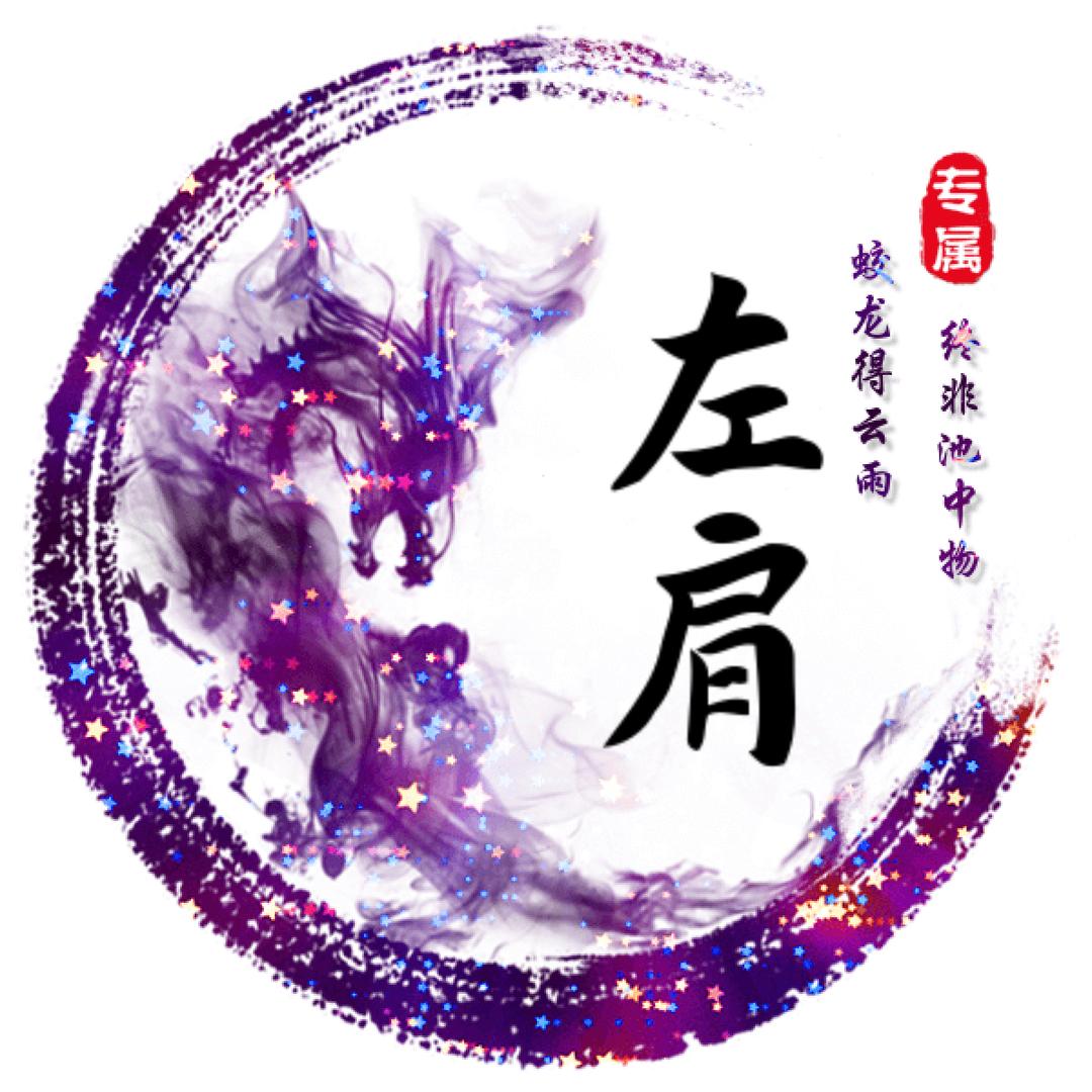 左肩（三角洲）