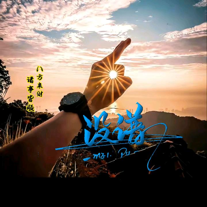 ༄༊💫 ᭄⚘ཽ😎没谱.✾ั͡ꦿ?