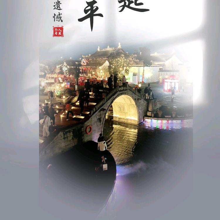 缘份