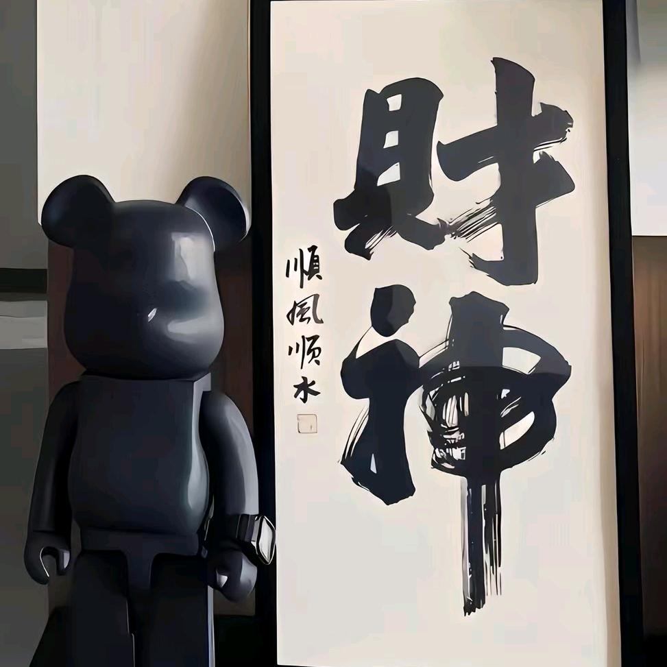 豪.