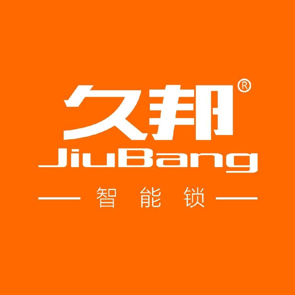 沅江智能锁久邦锁城