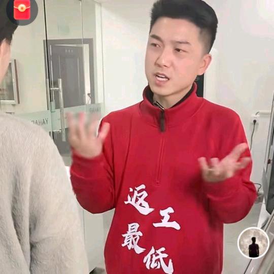 红衣大壮，返工最低牙厂