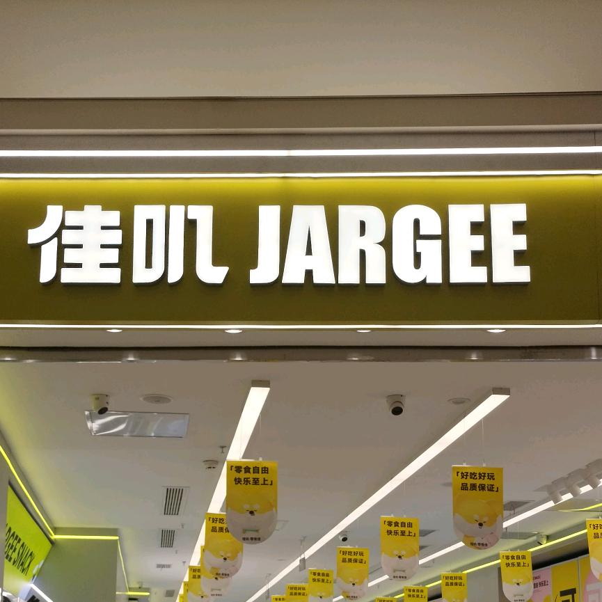 佳叽云南