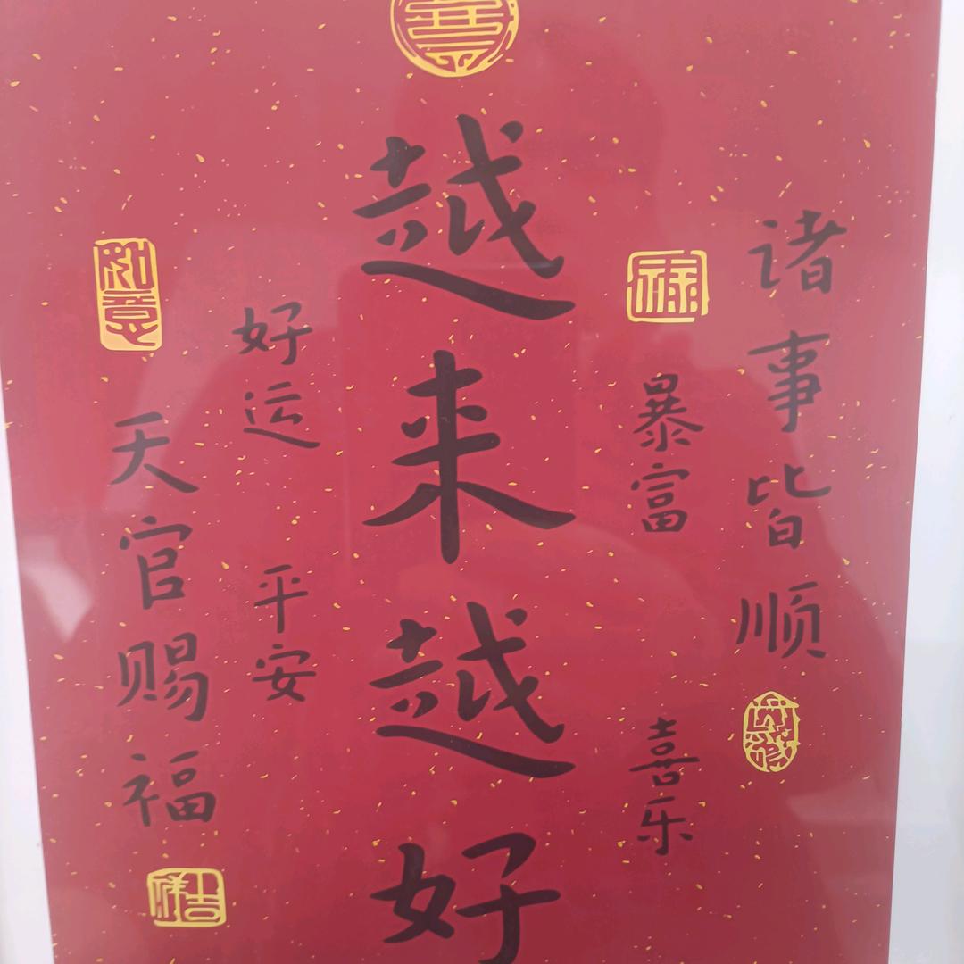 开心