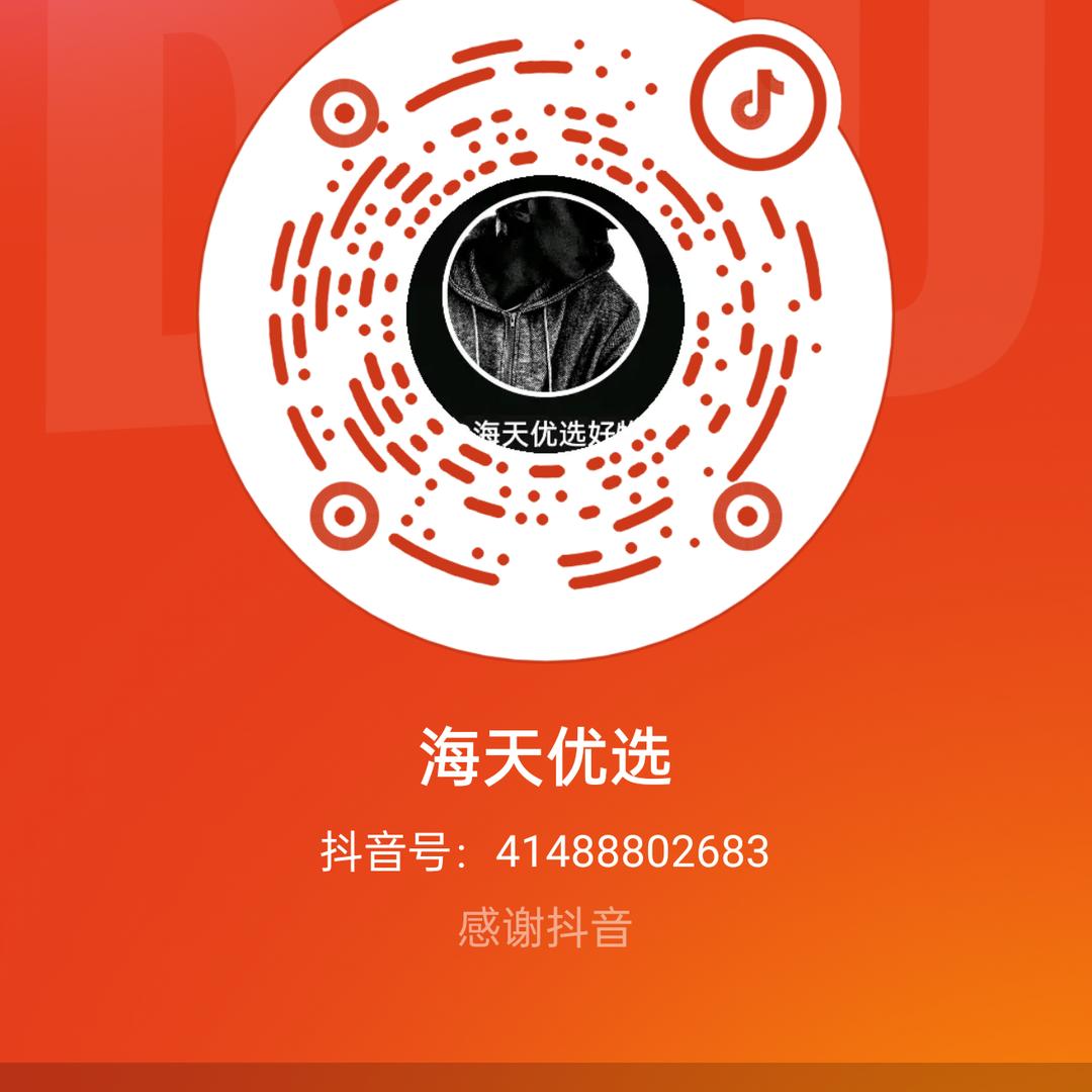 海天宝宝