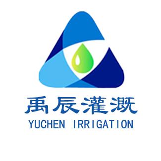 禹辰滴灌喷灌水肥一体化