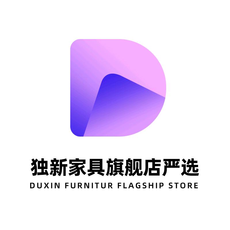 独新家具旗舰店严选
