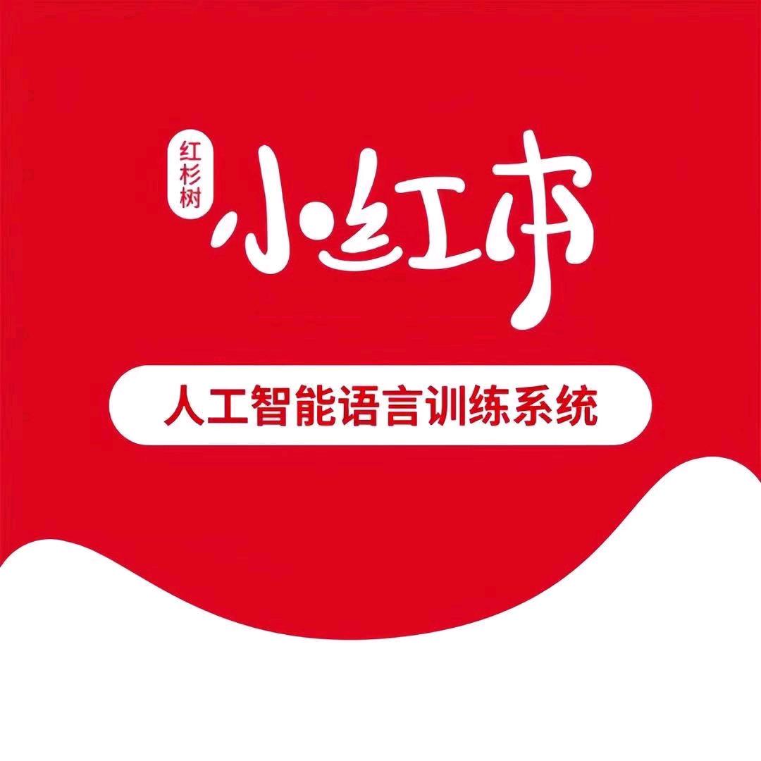 邹城市红杉树教育科技有限公司