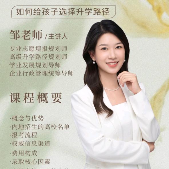 湖北多元升学周老师