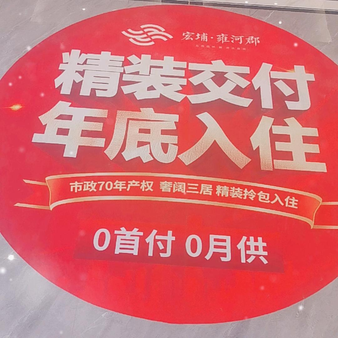 宏埔。雍河郡