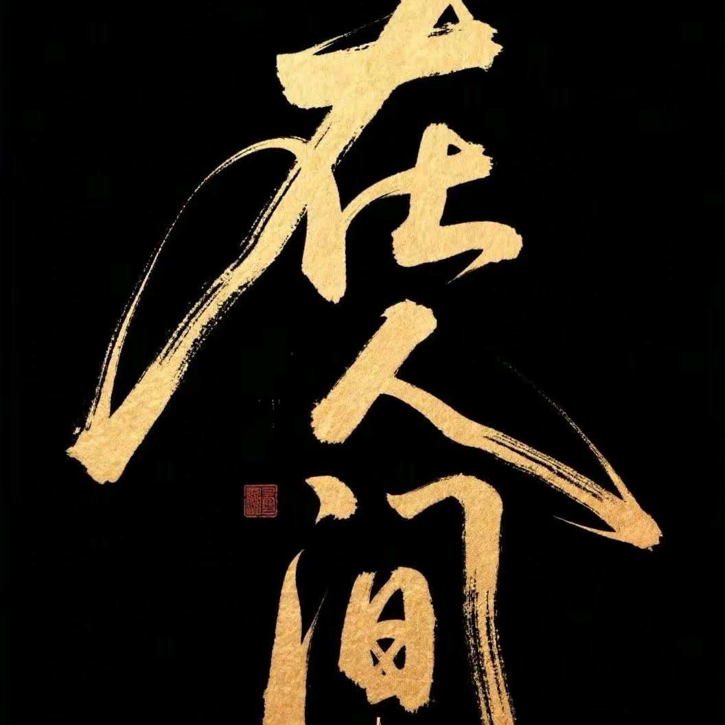 🕊钱🅗陈🇨🇳
