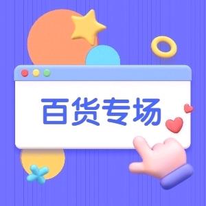 红姐百货杂物小店