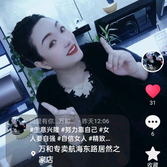 万和居然之家华丰店闫小翠