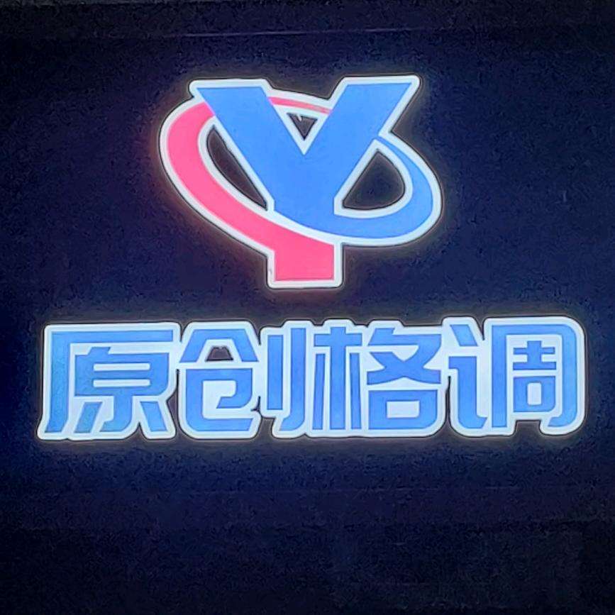 原创格调，整装＋定制工厂