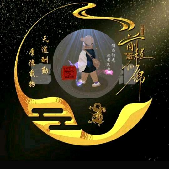 @厚德💞载物¹³¹⁴