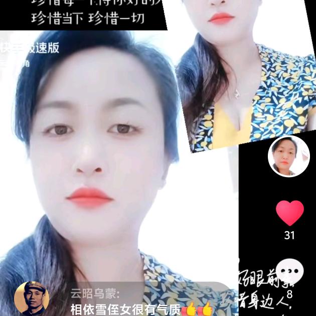 相依雪
