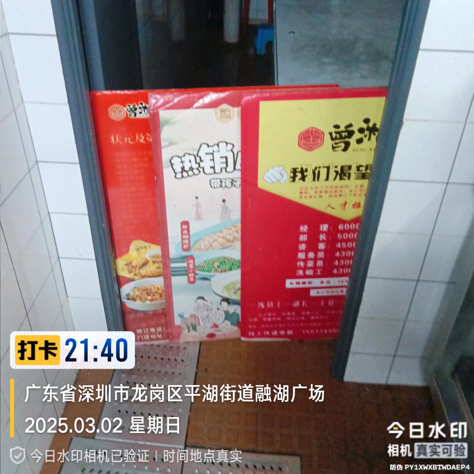 我是大厨