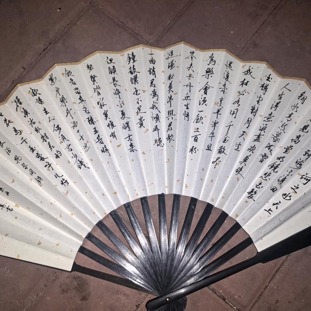 翰墨情缘