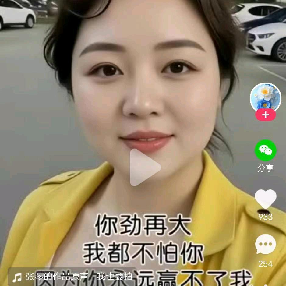 高。