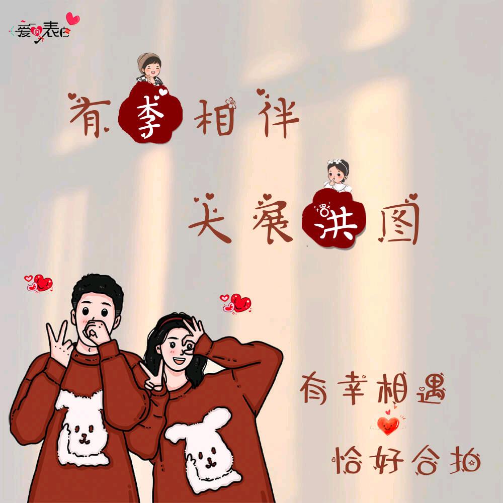 baby平安喜乐