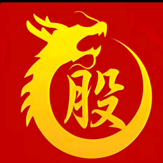 股民谢哥